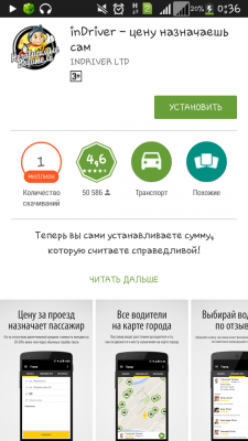 Прикрепленное изображение: Screenshot_2016-01-10-00-36-19.png
